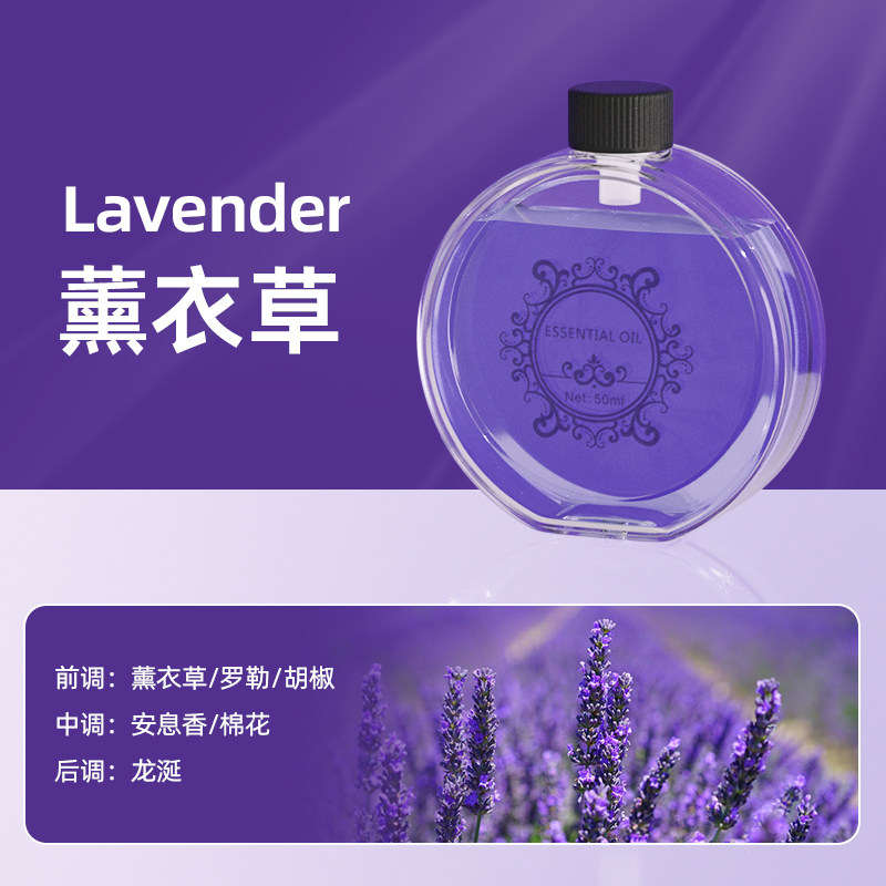 幻彩香薰机专用精油 自动喷香机香水补充液,淘宝优惠券,粉丝福利购,淘宝优惠卷