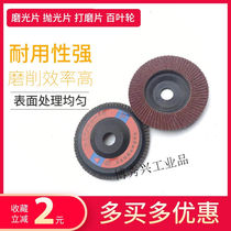 Thickened abrasion-resistant venetian sheet venetian wheel abrasive cloth wheel polished sheet stainless steel metal carpentry polished sheet 100-type plastic)