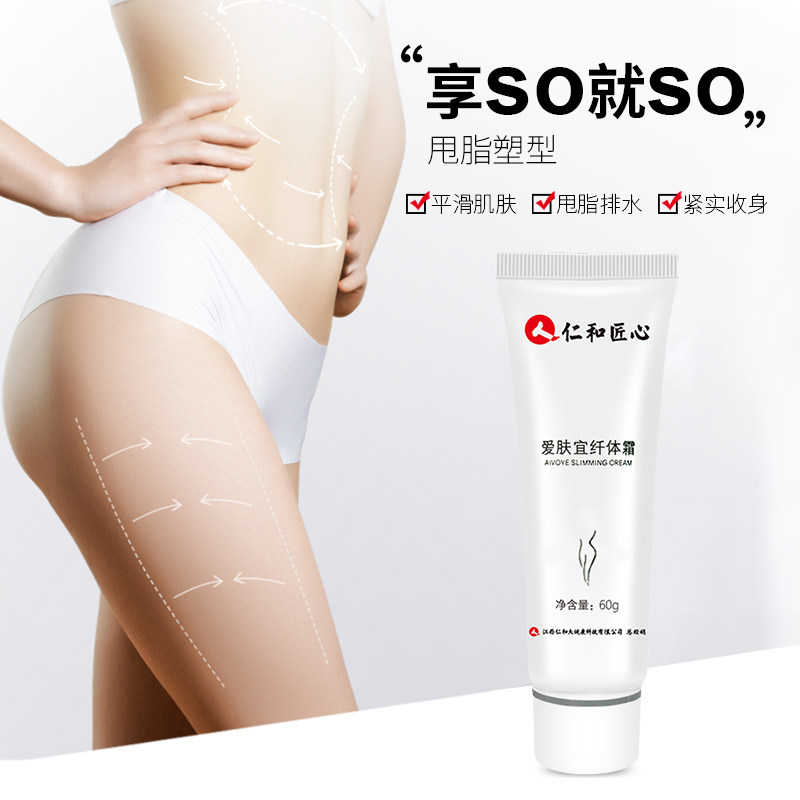 仁和塑大小腿神器收紧腿腹部纤体霜 娇千金纤体霜/凝露