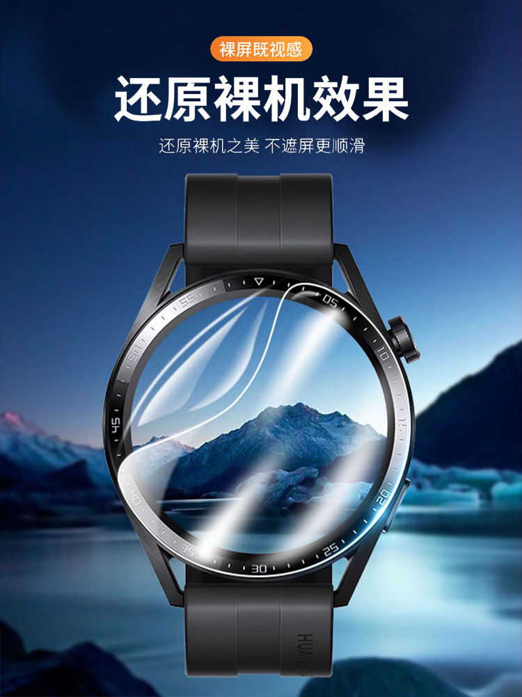 艾思度适用三星Watch6手表保护膜新款GalaxyWatch6Classic智能运动表盘贴膜40/43/44/47mm防爆防刮花经典款软 - 图3