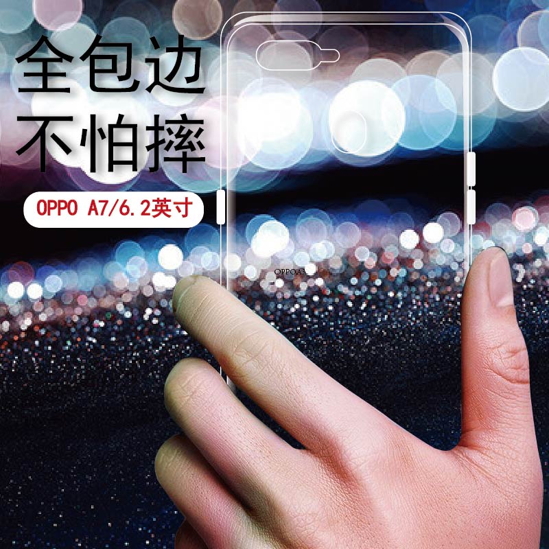 oppo A7手机壳oppoa7防摔透明壳PBFM00全包边硅胶套A7N后盖保护壳opop男女款透明壳0pp0简约轻薄外套ins新潮-图0