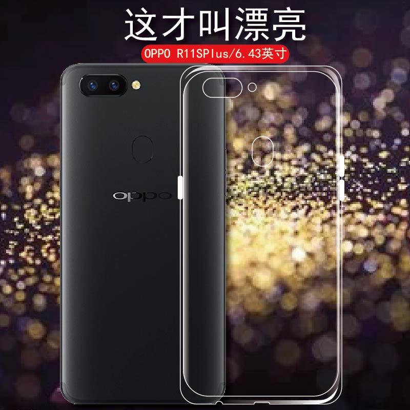 oppor11手机壳oppo R11plus保护套opop r11s后盖软壳0pp0 R11Splus全包边透明壳r11s plus男女款硅胶外套轻薄-图0