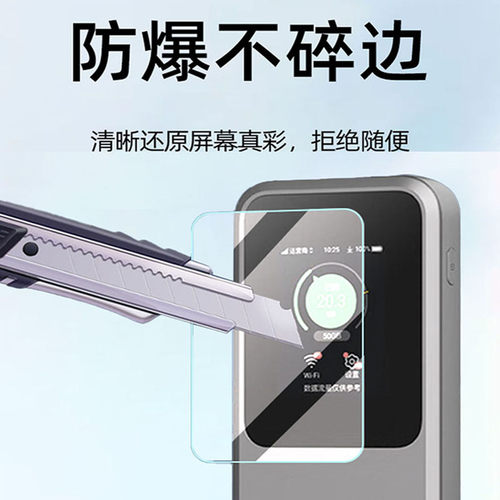 适用中兴U60Pro贴膜5G随身WiFi7移动插卡路由U50Pro保护膜5G随身WIFI屏幕膜MU5250/5120户外宽带防刮非钢化膜 - 图2
