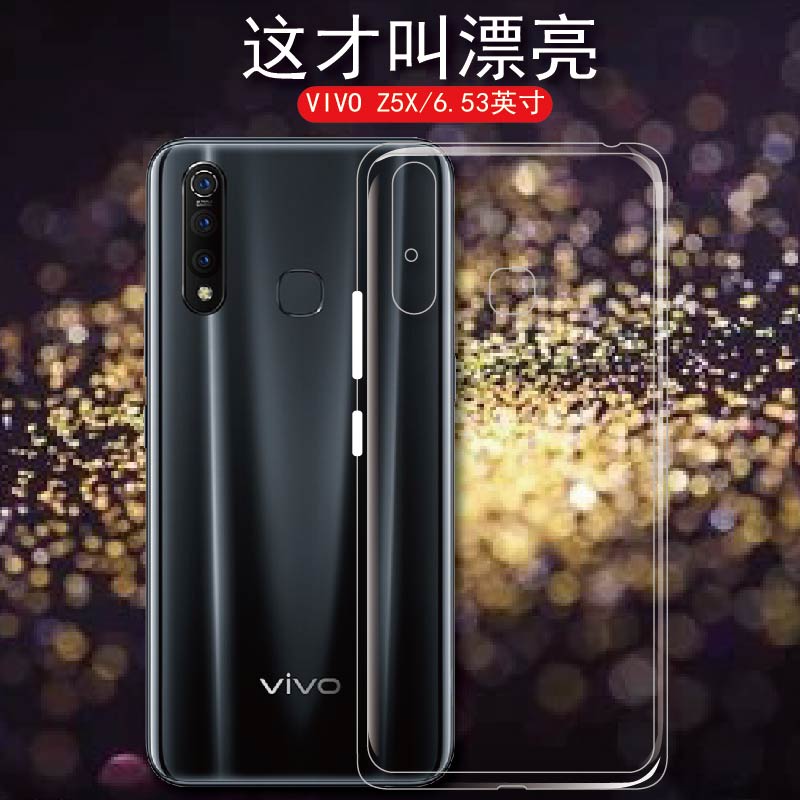 vivoz5x手机壳vivo z5x透明保护壳V1911A男女款硅胶套V1911T轻薄防摔外壳vivi全包边软壳viv0简约后盖保护套-图0