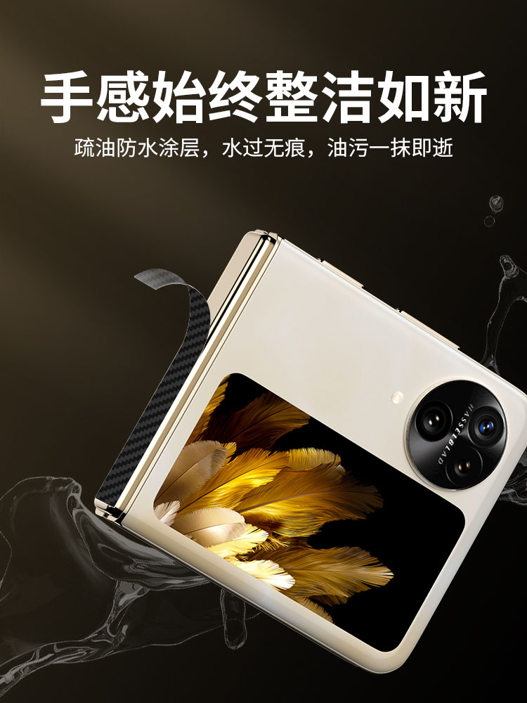 艾思度适用华为荣耀VPurse手机膜vpurse钱包折叠屏镜头侧边框保护膜VCA-AN00外屏中轴防刮相机圈碳纤维改色膜