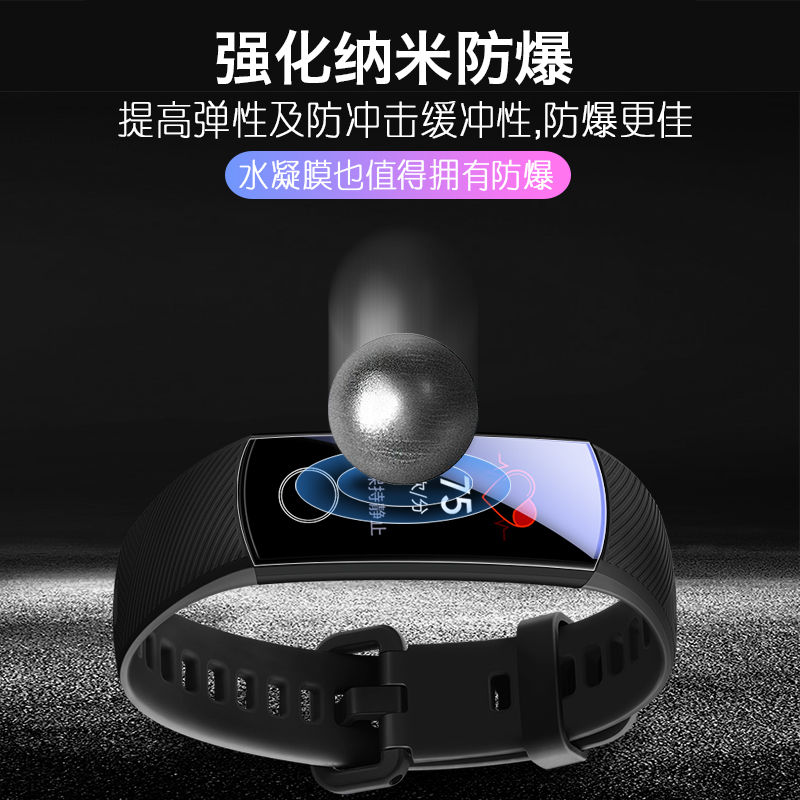 华为b5手环水凝膜B3/青春版智能手表保护模22防爆透明软模B19屏幕高清全覆盖贴膜b29抗指纹防刮运动非钢化膜