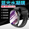 Suitable for Lenovo WatchFit watch film to prevent scratches and explosions