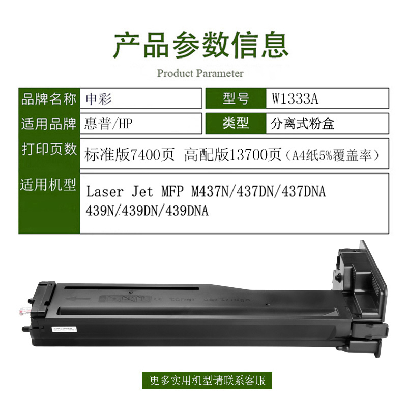 适用HP惠普333A粉盒M437nda M437n墨盒333S Laserjet MFP M439ndag打印机碳粉W1333X 7ZB19A墨粉筒W1333A硒鼓 - 图1