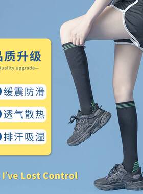 专业运动袜子女健身中筒袜肌能
