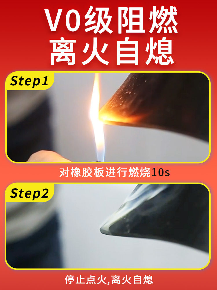 隆瑞阻燃防火胶垫加厚绝缘地垫片防火阻燃胶皮耐火耐热耐高温胶垫,淘宝优惠券,粉丝福利购,淘宝优惠卷