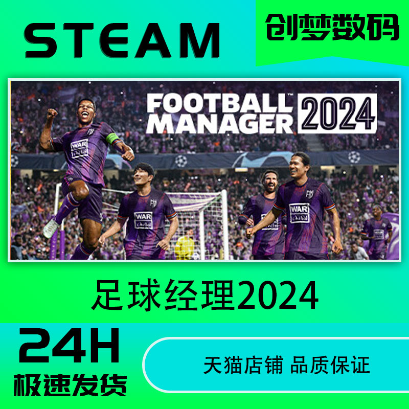 PC中文正版steam足球经理2024 Football Manager 2024 fm2024 FM23足球经理2024国区CDKey激活码-图2