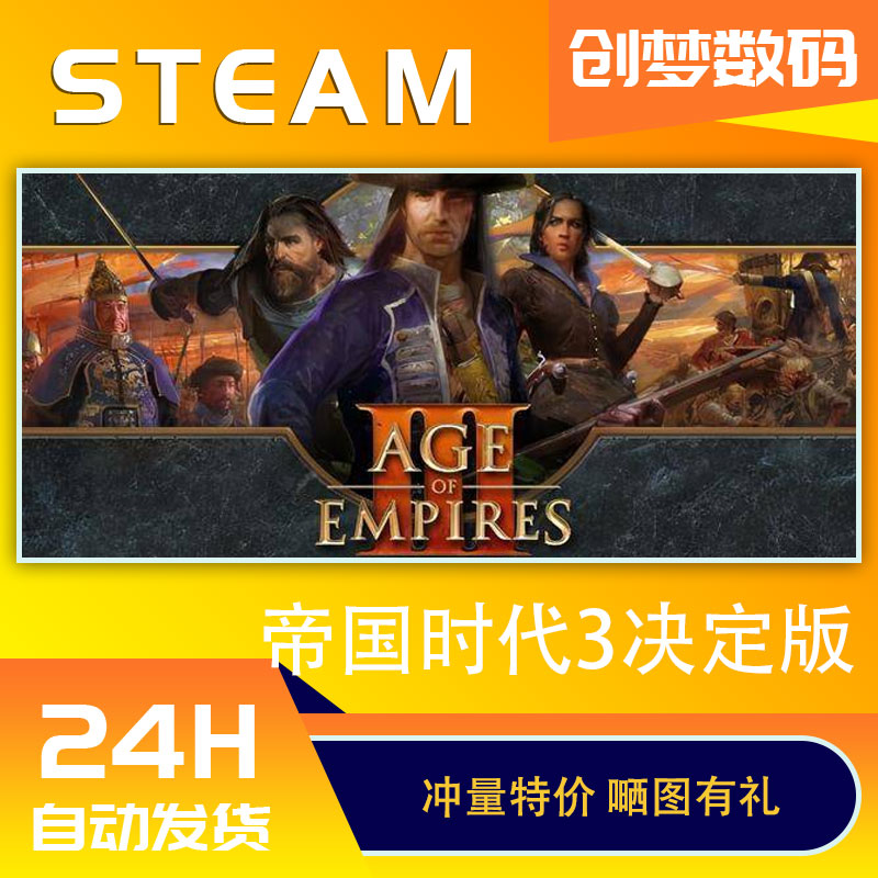 PC中文正版Steam游戏帝国时代3决定版 Age of Empires III: Definitive Edition帝国3帝国时代三国区激活码-图1