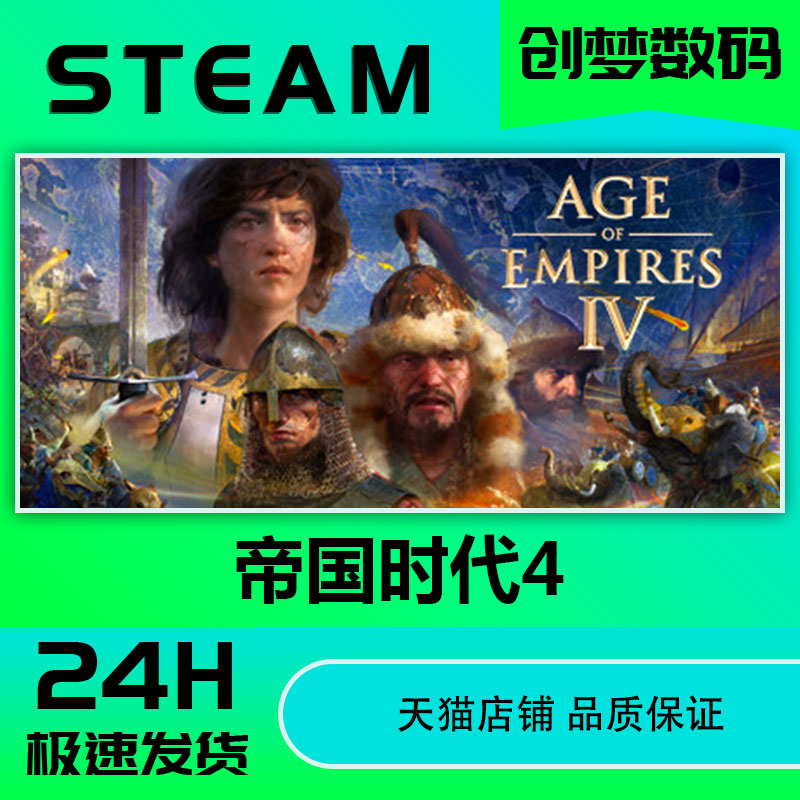 Steam正版帝国时代4 Age of Empires IV国家的崛起中世纪战略多人数字豪华版国区激活码CDK-图2