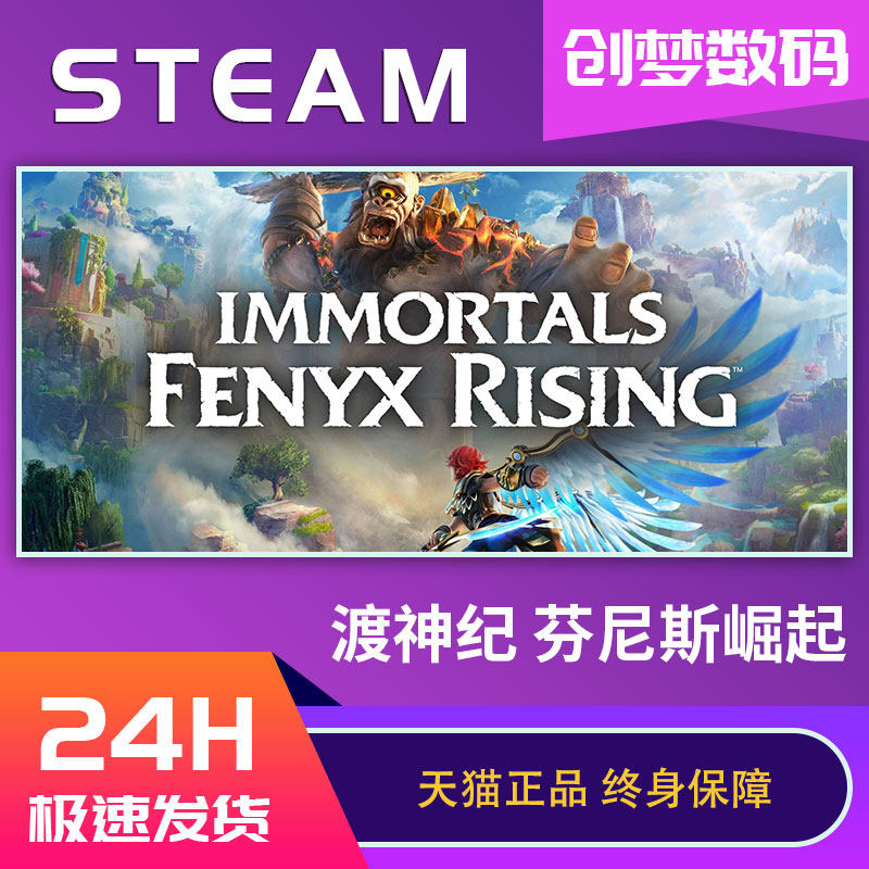 渡神纪芬尼斯崛起推荐品牌 新人首单立减十元 21年6月 淘宝海外