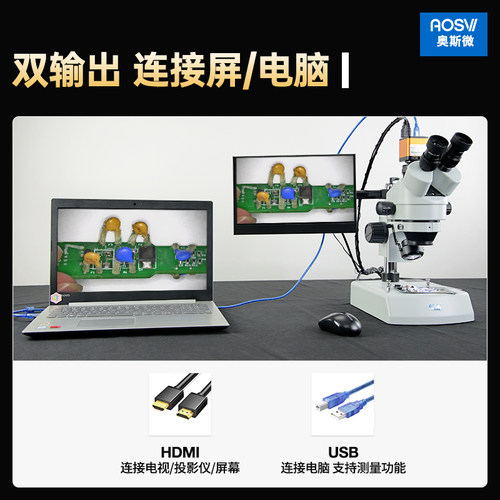奥斯微工业体视显微镜专业级数码高清体式光学显微镜视频专业电子放大带显示屏手机维修pcb检测 - 图3
