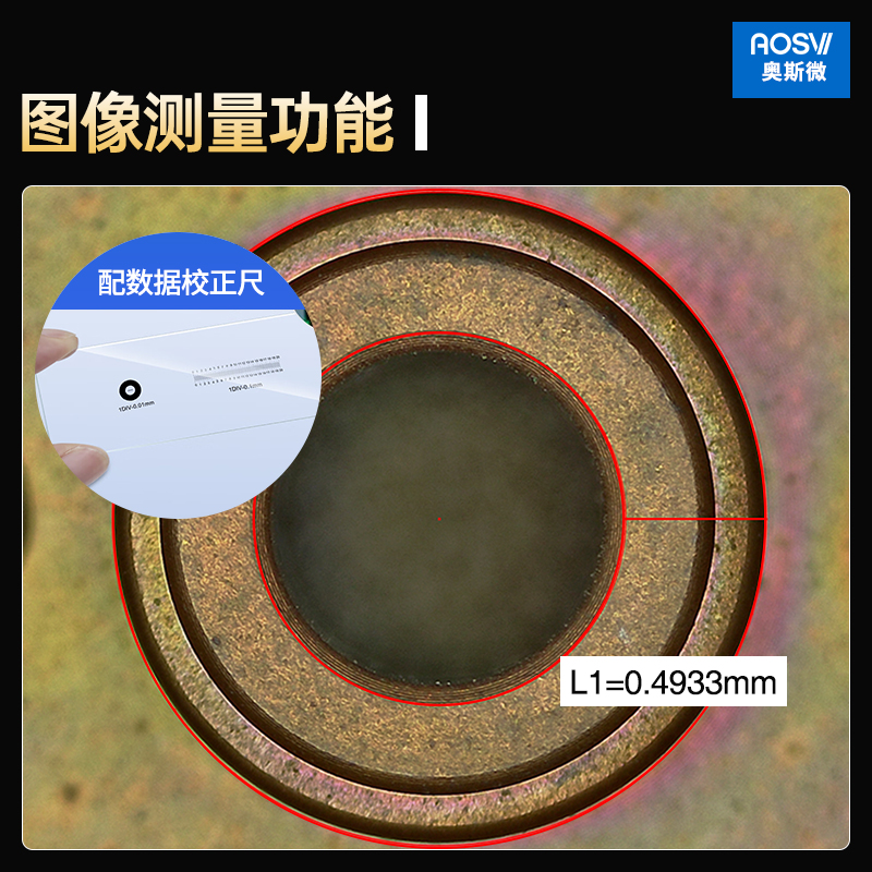 奥斯微高清数码电子显微镜工业手机维修放大镜HDMI接显示屏拍照测量台式高倍电子产品检测分析