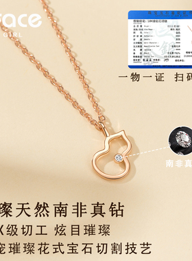 18K金麒麟葫芦项链女玫瑰金钻石