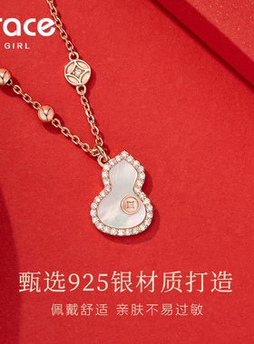 本命年礼物】招财福禄葫芦项链