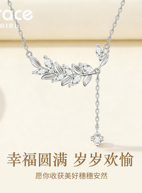 【生日礼物】穗穗平安项链轻奢