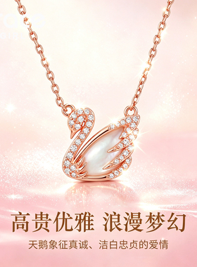 【生日礼物】天鹅项链