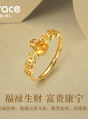Grace Girl黄水晶戒指福禄招财送女友老婆妈妈生日礼物2026新款