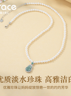 福禄相伴丨玉髓福禄葫芦珍珠项链