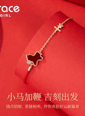 【马上有钱】本命年小马招财手链