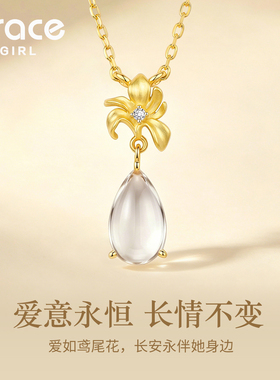 【生日礼物】金鸢玉滴项链女
