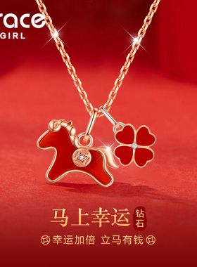 【女神节礼物】马上幸运项链