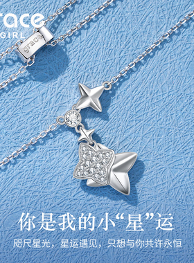 Grace Girl幸运星四叶草吊坠高级感轻奢小众情人节送女友生日礼物