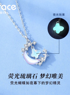 【礼盒套装】星月蝴蝶项链手链