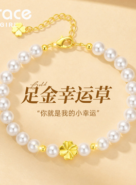 【生日礼物】黄金四叶草珍爱手链