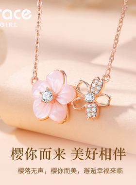 【礼物】浪漫樱花项链女