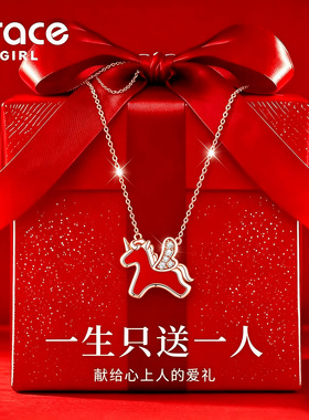 【送礼推荐】独角兽项链