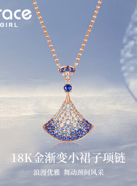 【七夕礼物】18K金小裙子项链