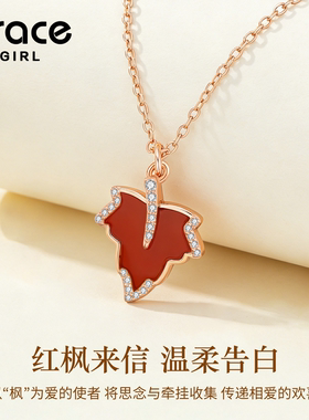 【礼物】枫叶项链送给最爱的她