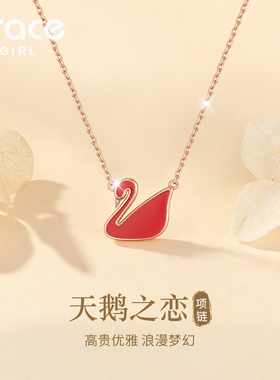 【送礼精选】天鹅之恋项链女2026