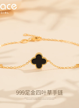 【七夕送女友】足金四叶草手链
