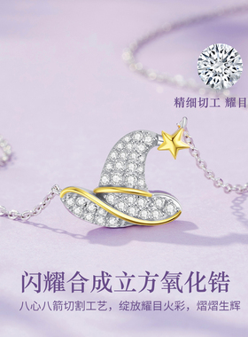 少女心爆棚！紫色星星魔法帽吊坠