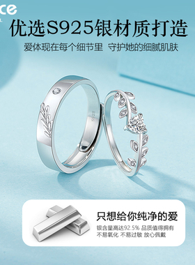 森林微光情侣对戒男女对戒可调节