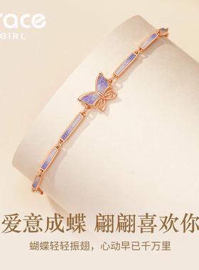 【情人节礼物】梦幻蝴蝶手链