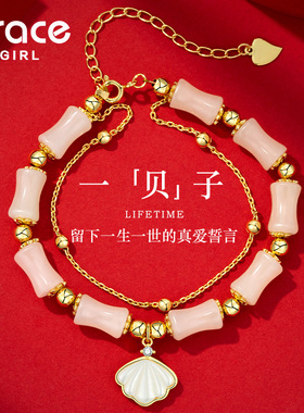 【浪漫告白】一辈子手链送女朋友