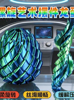 3D打印史莱姆旋转变形解压球