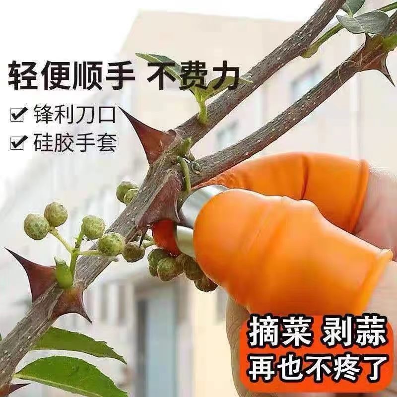 掐菜拇指刀剥菜剥蒜采摘花椒指套指甲厨房择菜神器豆角手指套摘菜-图2