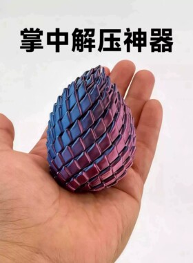 3D打印旋转变形史莱姆解压球