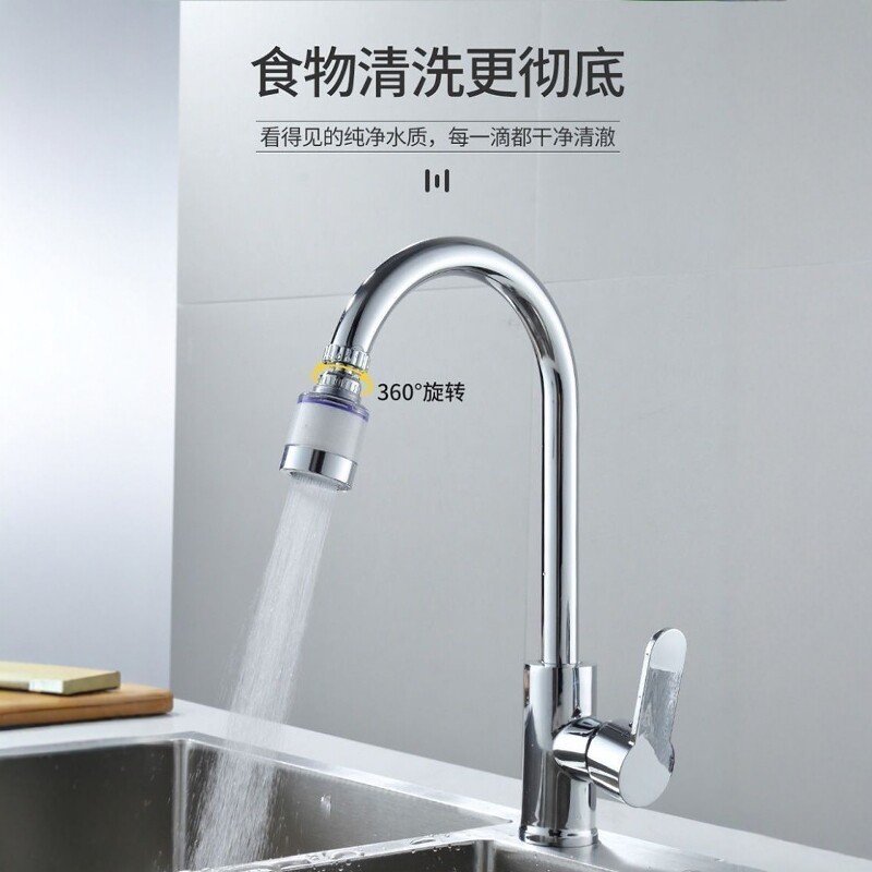 水龙头过滤器万向厨房旋转净水器家用新款通用型双重过滤防溅花洒