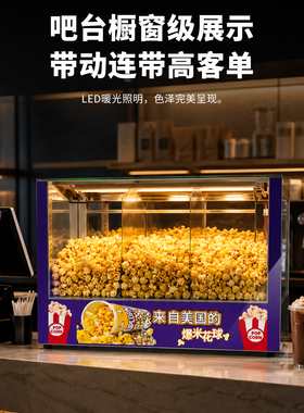 【鸿艺新款】商用爆米花机保温箱
