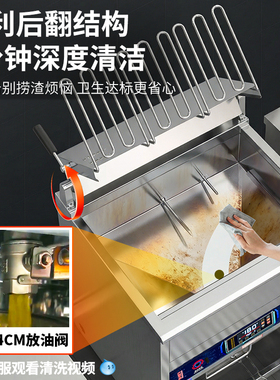 立式电炸炉商用油炸锅