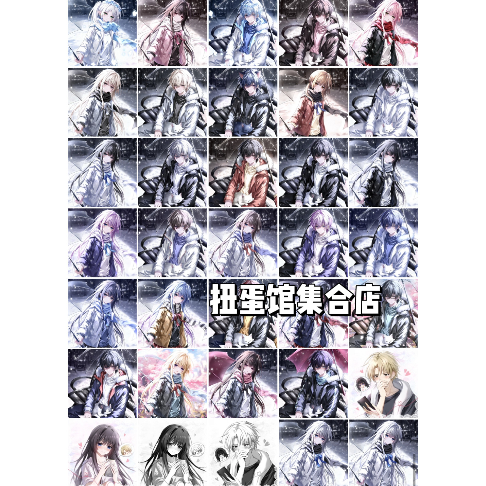 50张 小行星扭蛋lie 冬日情侣动漫插画头像原创圈直购高清无水印 - 图3