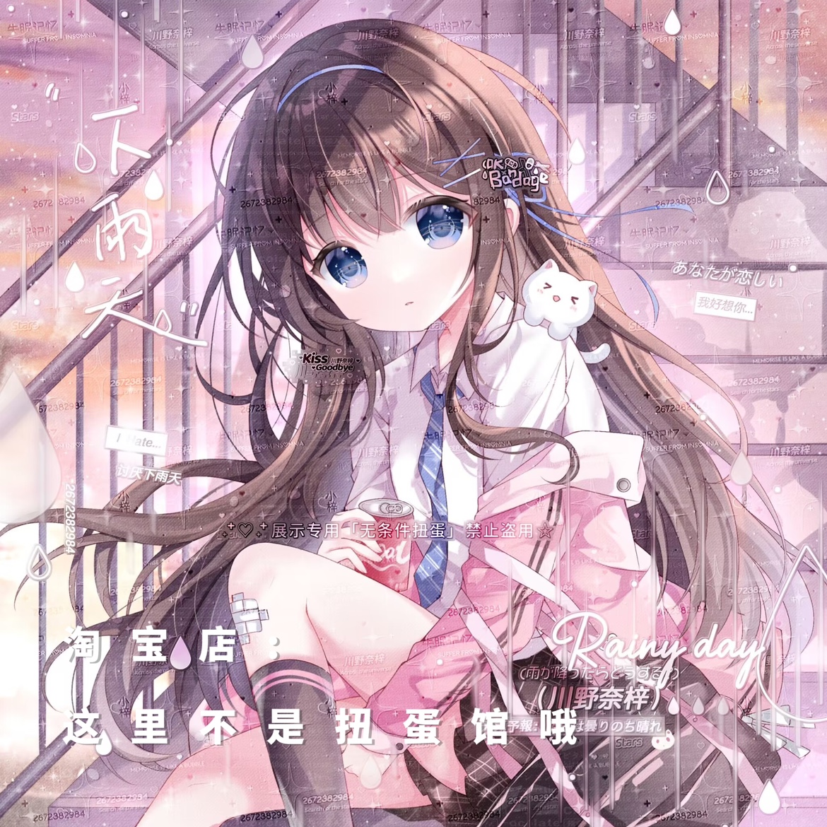 [70张 无条件扭蛋第十二期]女生日系动漫头像原创直购高清无水印 - 图2